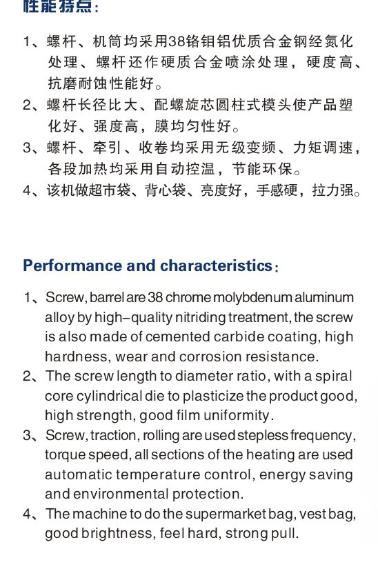 HT-SJA50/800超薄高速吹膜機(jī)（PE）